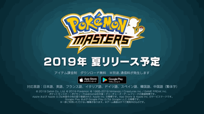 pokemasu024