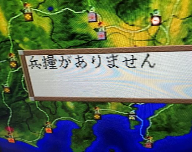 兵糧がありません