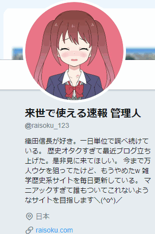 ツイッター
