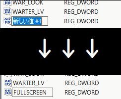 「新しい値 #1」というのが現れるので、名前を「FULLSCREEN」に変更