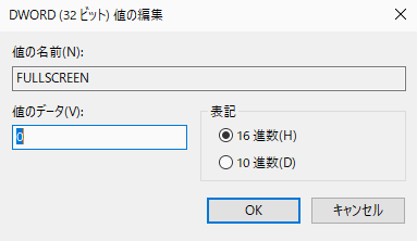 値が0になっているのを確認
