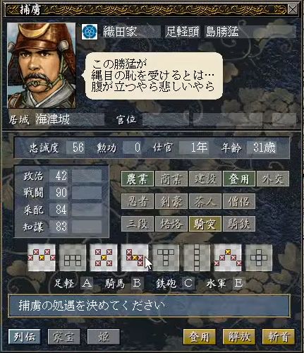 烈風伝の各種パラメーター