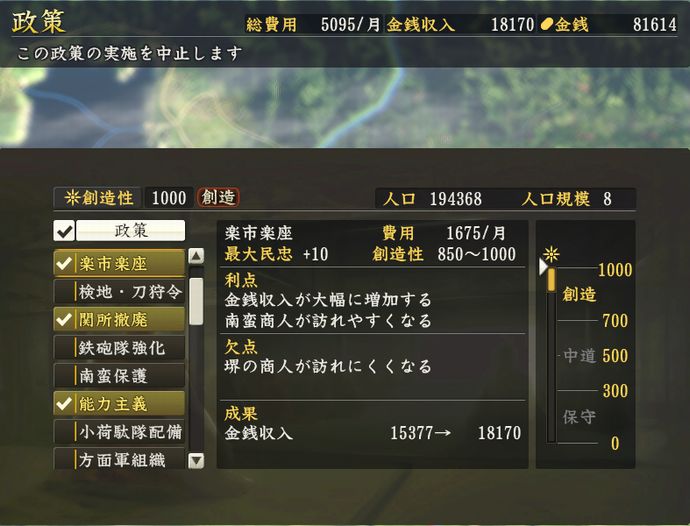政策コマンド