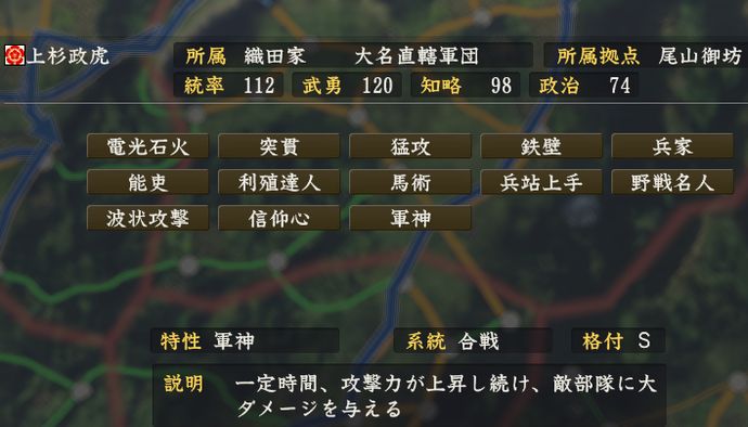 能力の成長で新しい特性を覚える