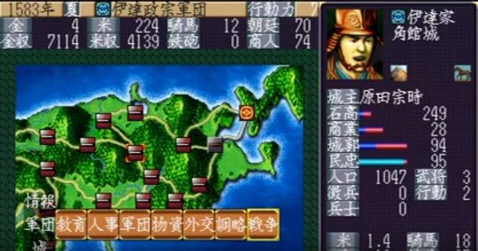 天翔記02