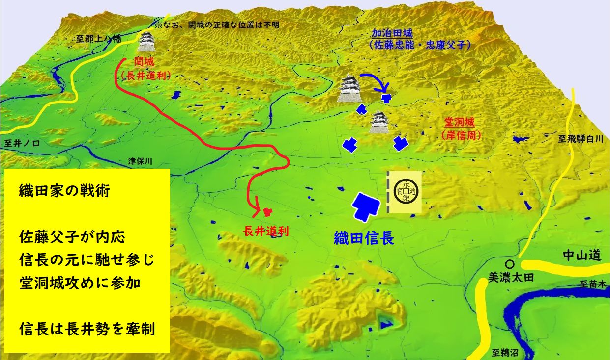 堂洞城の戦い