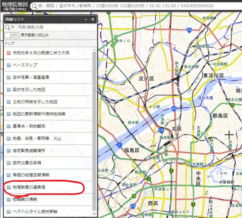 地理教育の道具箱をクリック