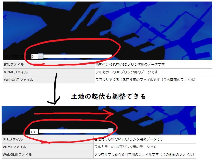 標高差で色付けを濃くし、より立体的に表示させよう