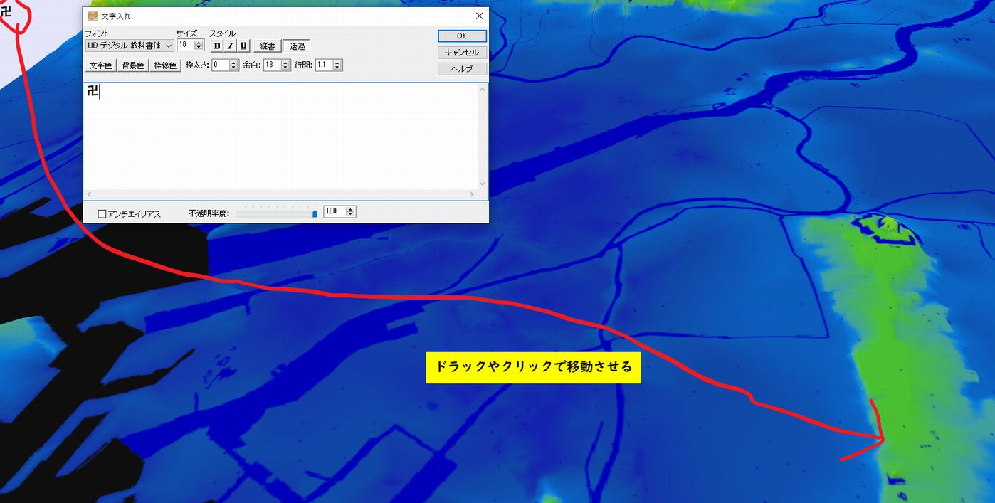 任意の場所に移動させる