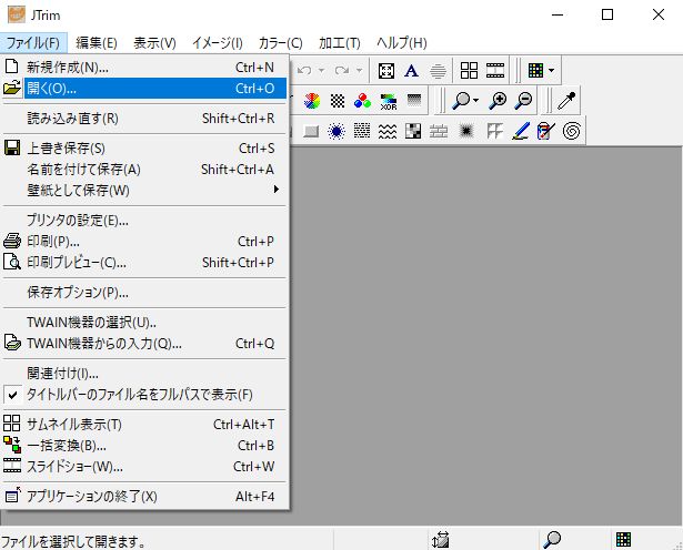 JTrimでさっきダウンロードした3D地形図を開く