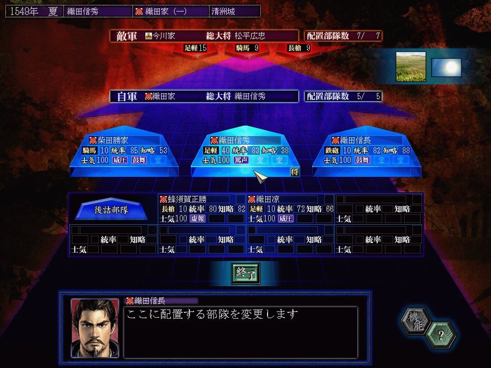 ゴミと化した合戦