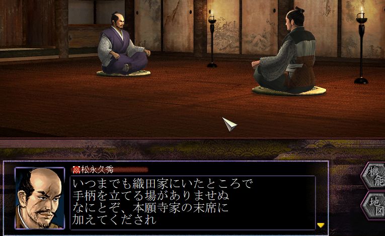 謀叛にもいろんな種類がある。独立か鞍替え・・・迷うところだ