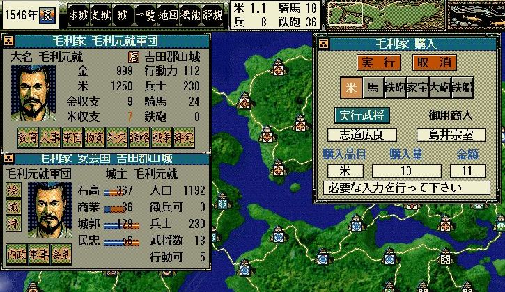 天翔記 商人とも仲良くしたほうがよい