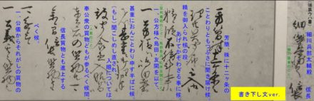 戦国時代の書簡を出す際のルールと専門用語を解説します | らいそくー信長戦国の古文書解読サイトー